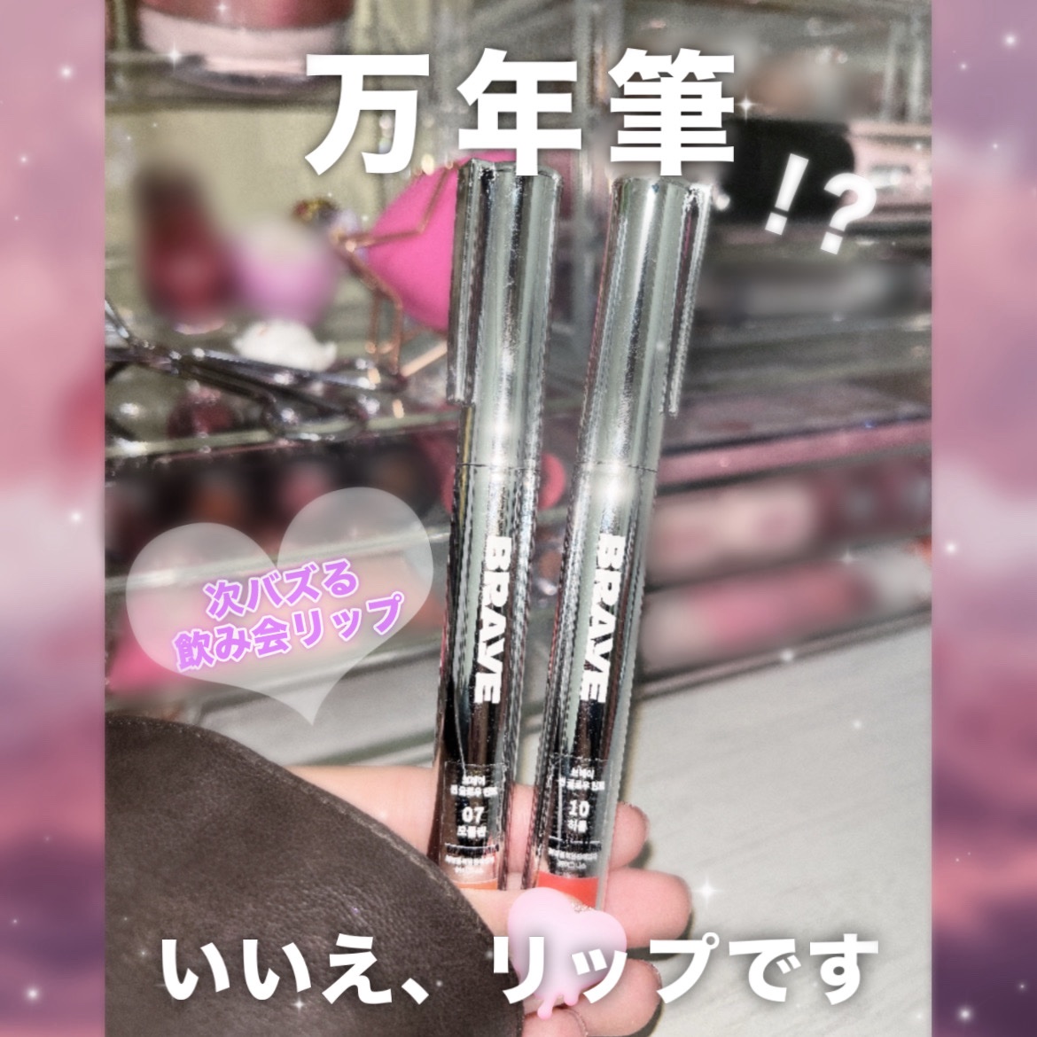 THIN GLOW TINT/BRAYE/口紅を使ったクチコミ（1枚目）