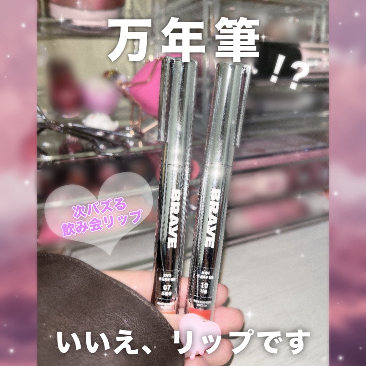 THIN GLOW TINT/BRAYE/口紅を使ったクチコミ(1枚目)