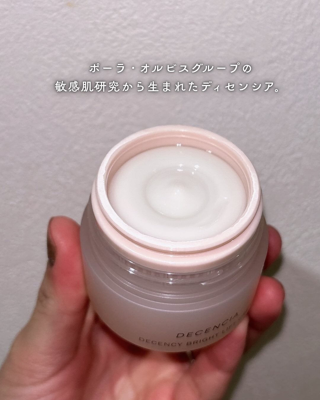 ディセンシア ディセンシー ブライトリフト クリーム/DECENCIA/フェイスクリームを使ったクチコミ(2枚目)