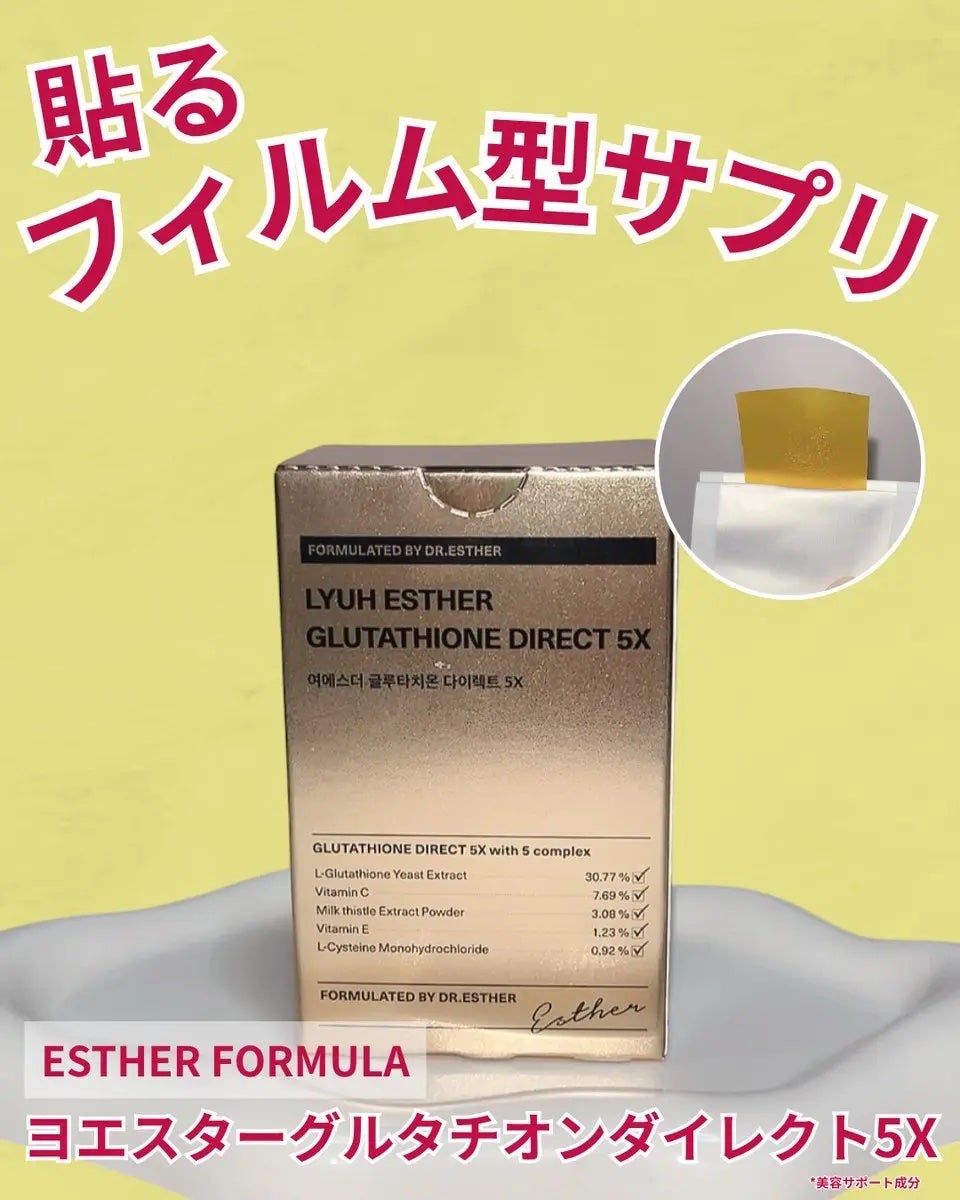 ヨエスターGLTダイレクトウルトラX/ESTHER FORMULA/美容サプリメントを使ったクチコミ(1枚目)
