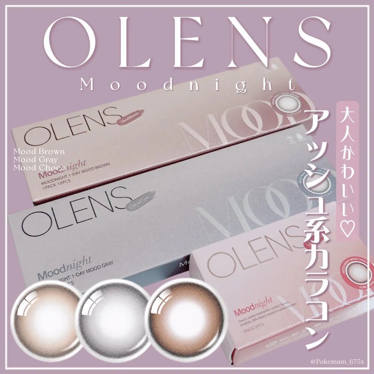 Moodnight 1Month/OLENS/カラーコンタクトレンズを使ったクチコミ(1枚目)
