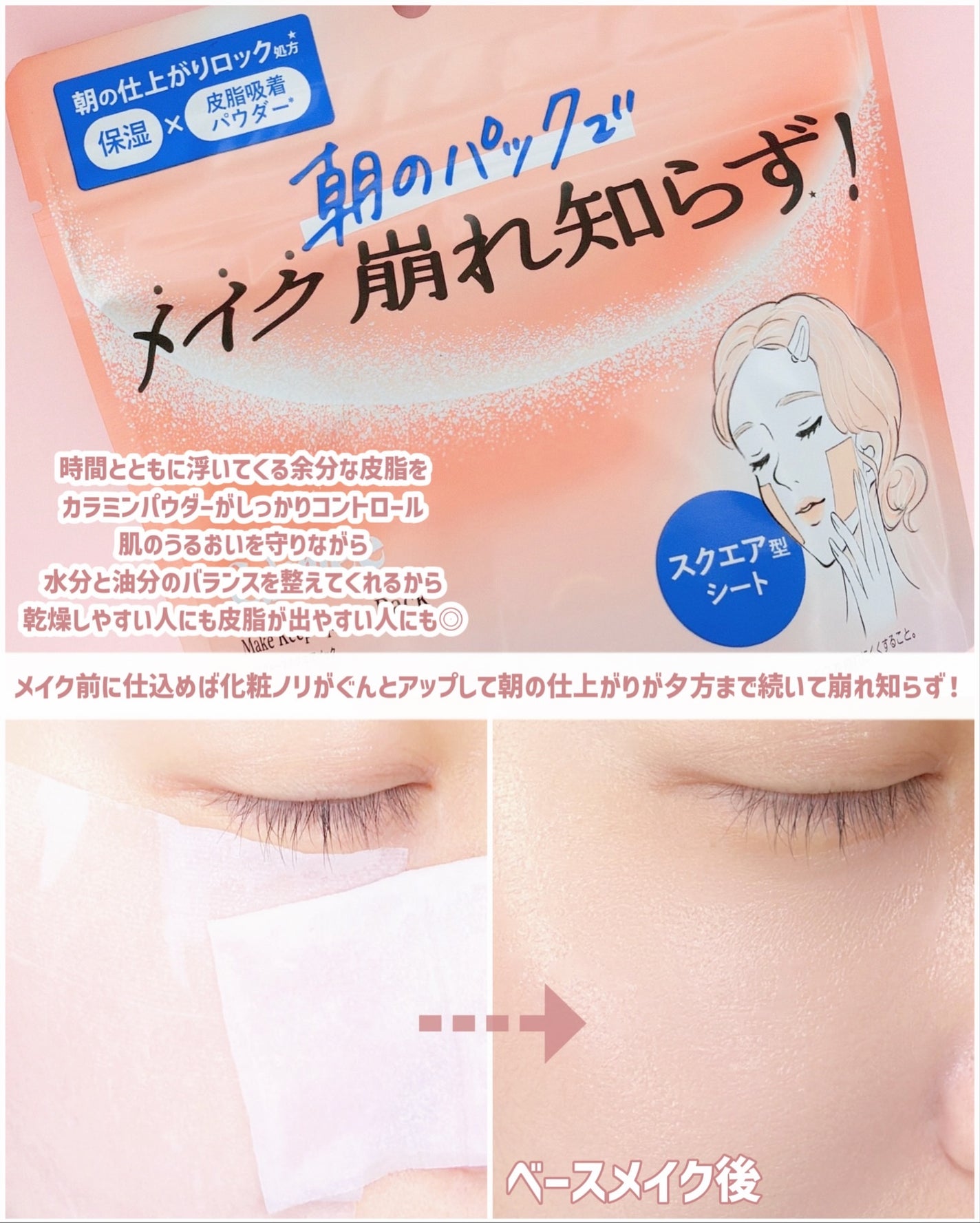 Calamee メイクキープスクエアパック/Calamee/シートマスク・パックを使ったクチコミ(4枚目)