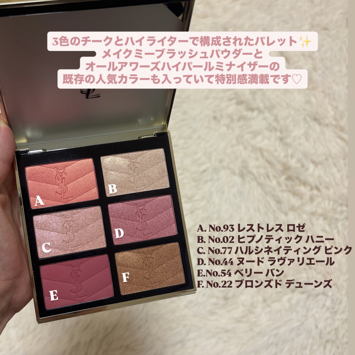 クチュール フェイス パレット/YVES SAINT LAURENT BEAUTE/パウダーチークを使ったクチコミ（3枚目）