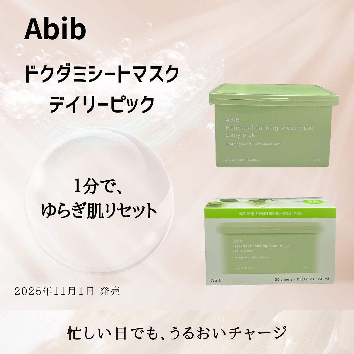 ドクダミシートマスクデイリーピック/Abib /シートマスク・パックを使ったクチコミ(1枚目)