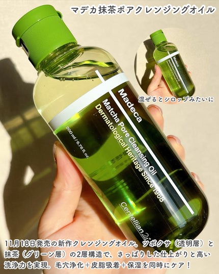 マデカクリームタイムリバース/センテリアン24/フェイスクリームを使ったクチコミ(2枚目)