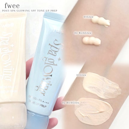 スパグロウUVトーンアップベース/fwee/化粧下地を使ったクチコミ(3枚目)