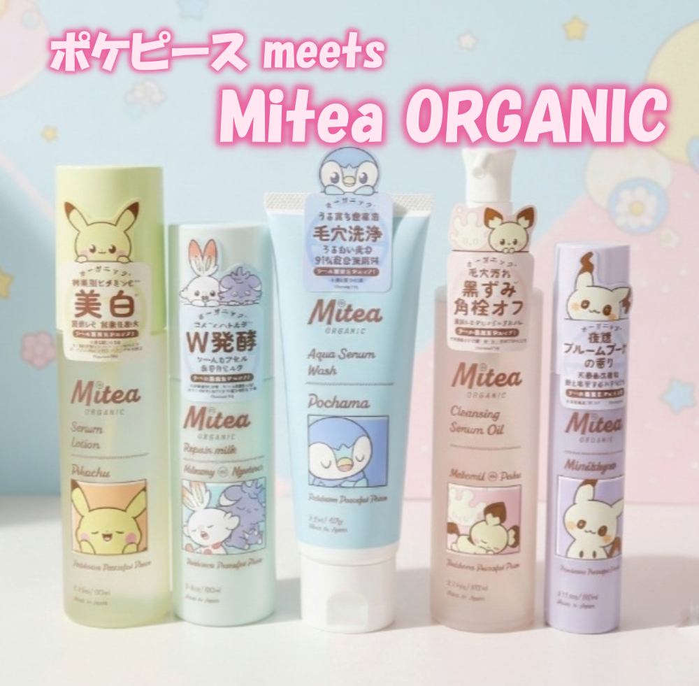 クレンジングセラムオイル  ポケピース限定デザイン（120ml）/ミティア オーガニック/オイルクレンジングを使ったクチコミ（1枚目）