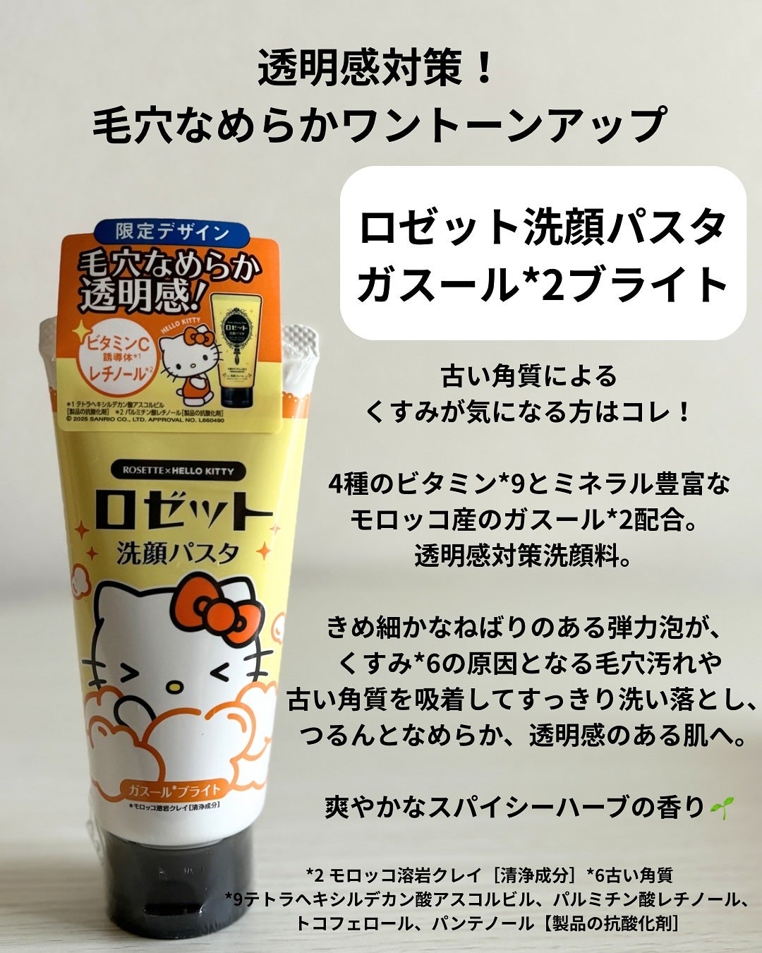 ロゼット洗顔パスタ 海泥スムース/ロゼット/洗顔フォームを使ったクチコミ(2枚目)