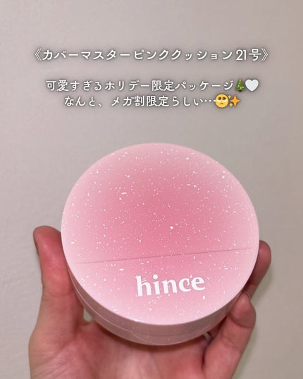 トゥルーディメンションラディアンスバーム/hince/スティックハイライトを使ったクチコミ(2枚目)