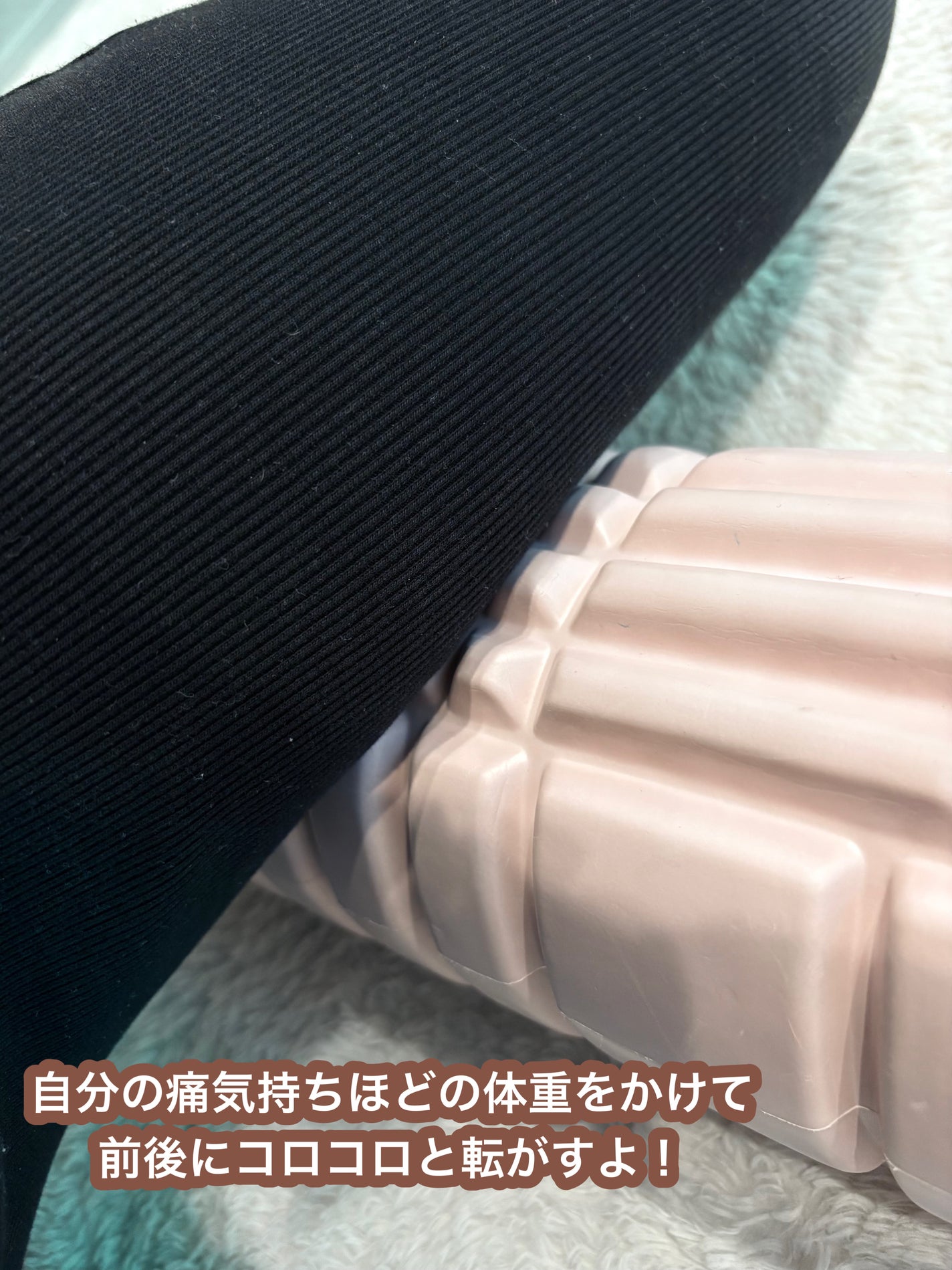 ボディローラー/DAISO/フォームローラーを使ったクチコミ(5枚目)