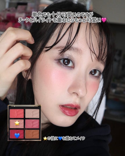 クチュール フェイス パレット/YVES SAINT LAURENT BEAUTE/パウダーチークを使ったクチコミ(5枚目)