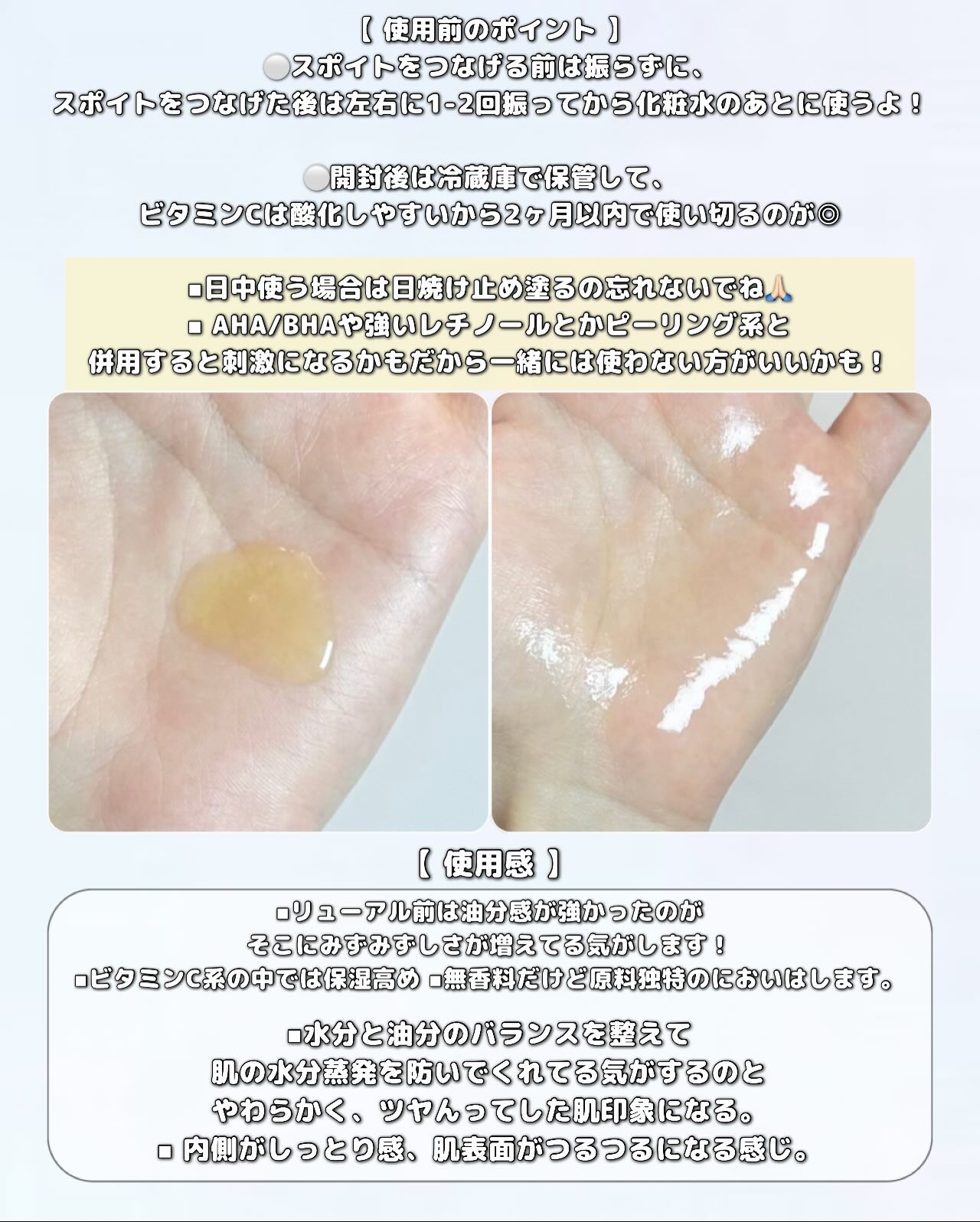 RXアドバンスド ザ・ビタミンC23セラム/COSRX/美容液を使ったクチコミ（3枚目）