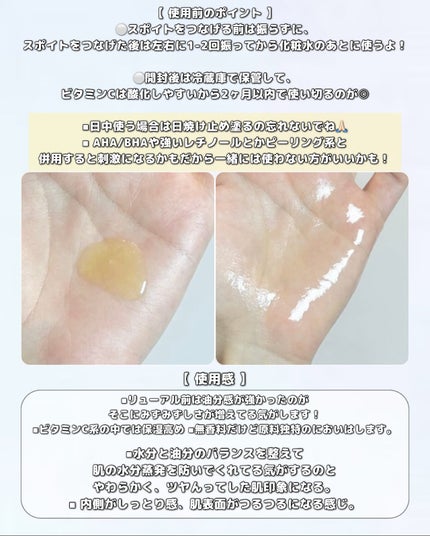 RX ザ ビタミン C23 セラム/COSRX/美容液を使ったクチコミ(3枚目)