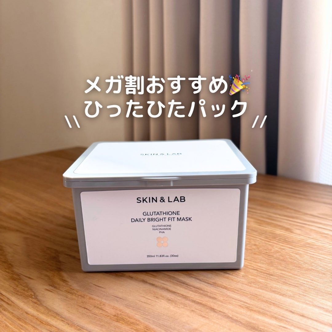 キャラメル美容さん on LIPS 「30枚入りで、1日1枚デイリーケア✨グルタチオンアンプルが35..」(1枚目)