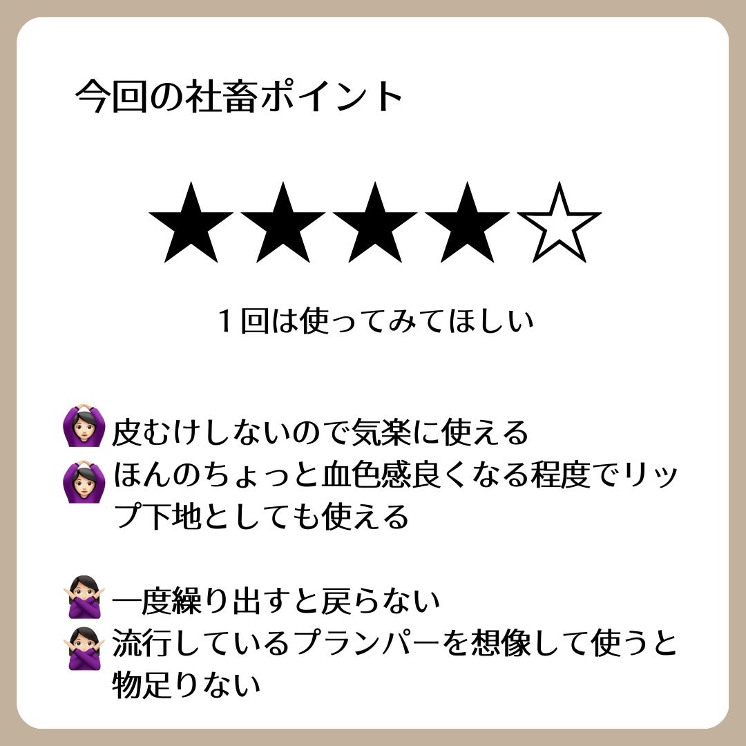 エテュセ リップエッセンス ホット/ettusais/リップ美容液を使ったクチコミ(4枚目)