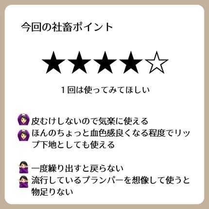 エテュセ リップエッセンス ホット/ettusais/リップ美容液を使ったクチコミ(4枚目)