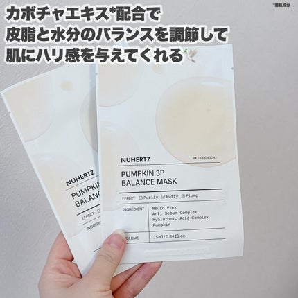 パンプキン3Pバランスマスク/NUHERTZ/シートマスク・パックを使ったクチコミ(3枚目)