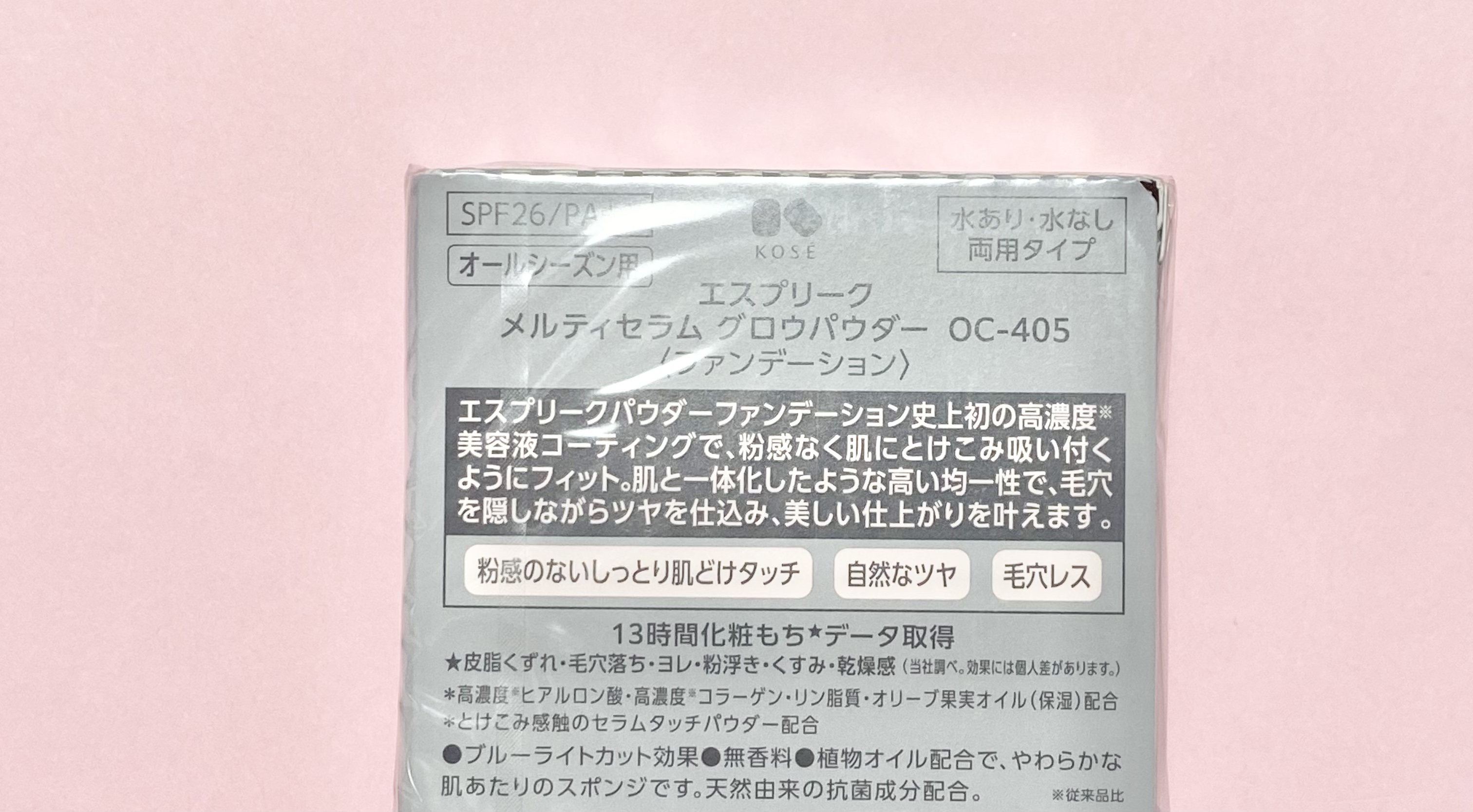 メルティセラム グロウパウダー/ESPRIQUE/パウダーファンデーションを使ったクチコミ（2枚目）