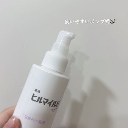 ヒルマイルドライト なめらか乳液/健栄製薬/乳液を使ったクチコミ(2枚目)