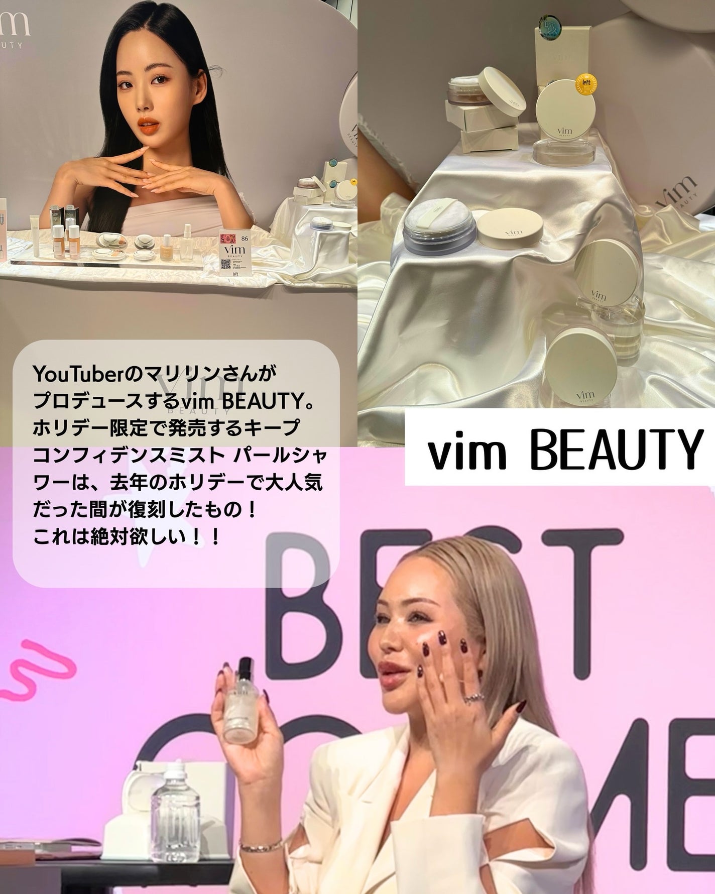 YUEMI on LIPS 「#PR/ロフトのベストコスメ&ホリデーギフト2025全国のロフ..」(2枚目)