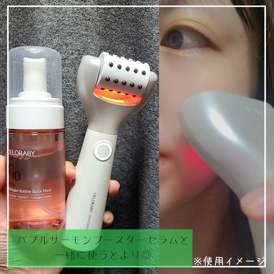 ペンタショット｜CELORABYの口コミ - 洗顔後乾いたお肌に使う