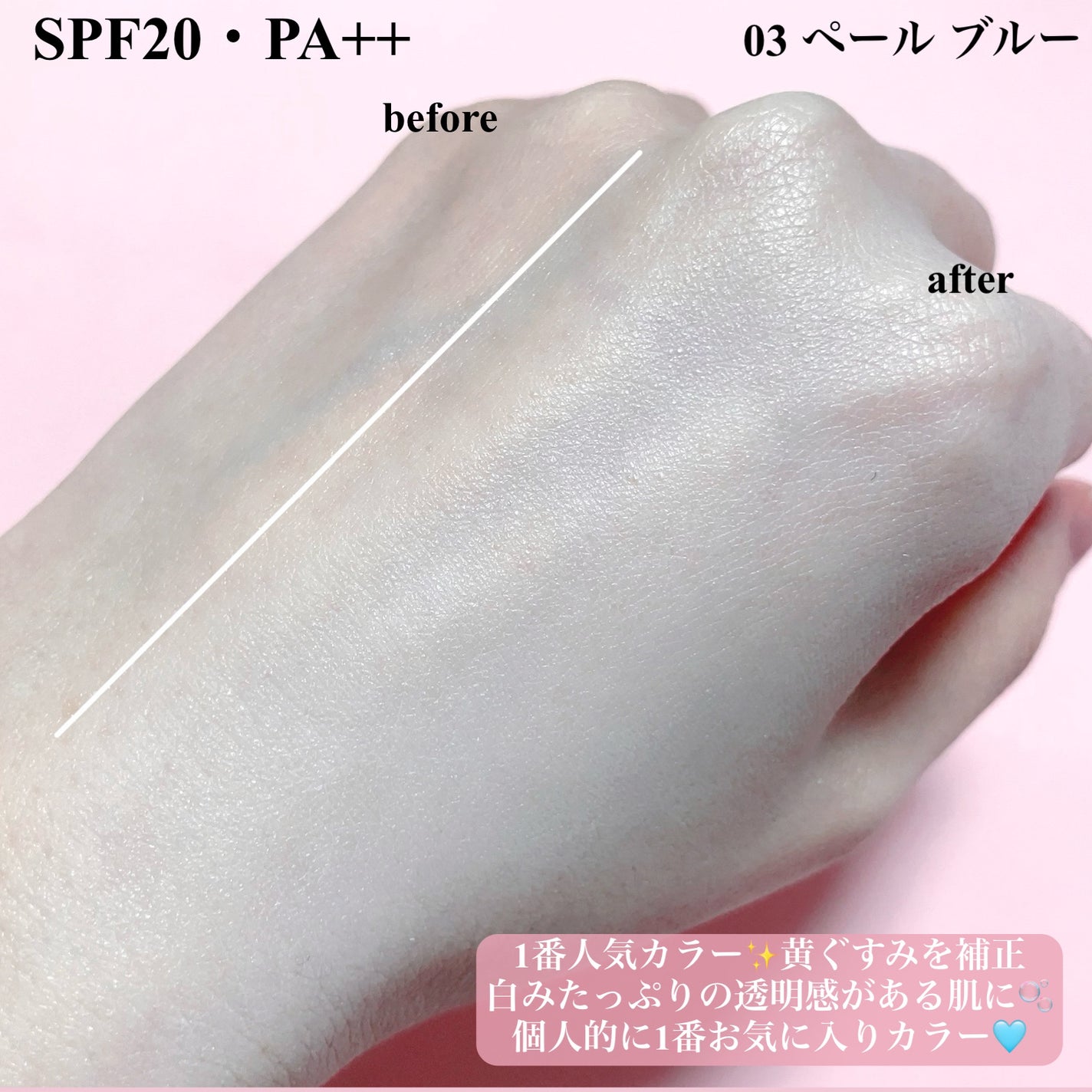 トーンステインカラーコレクティングプライマー/VDL/化粧下地を使ったクチコミ(7枚目)