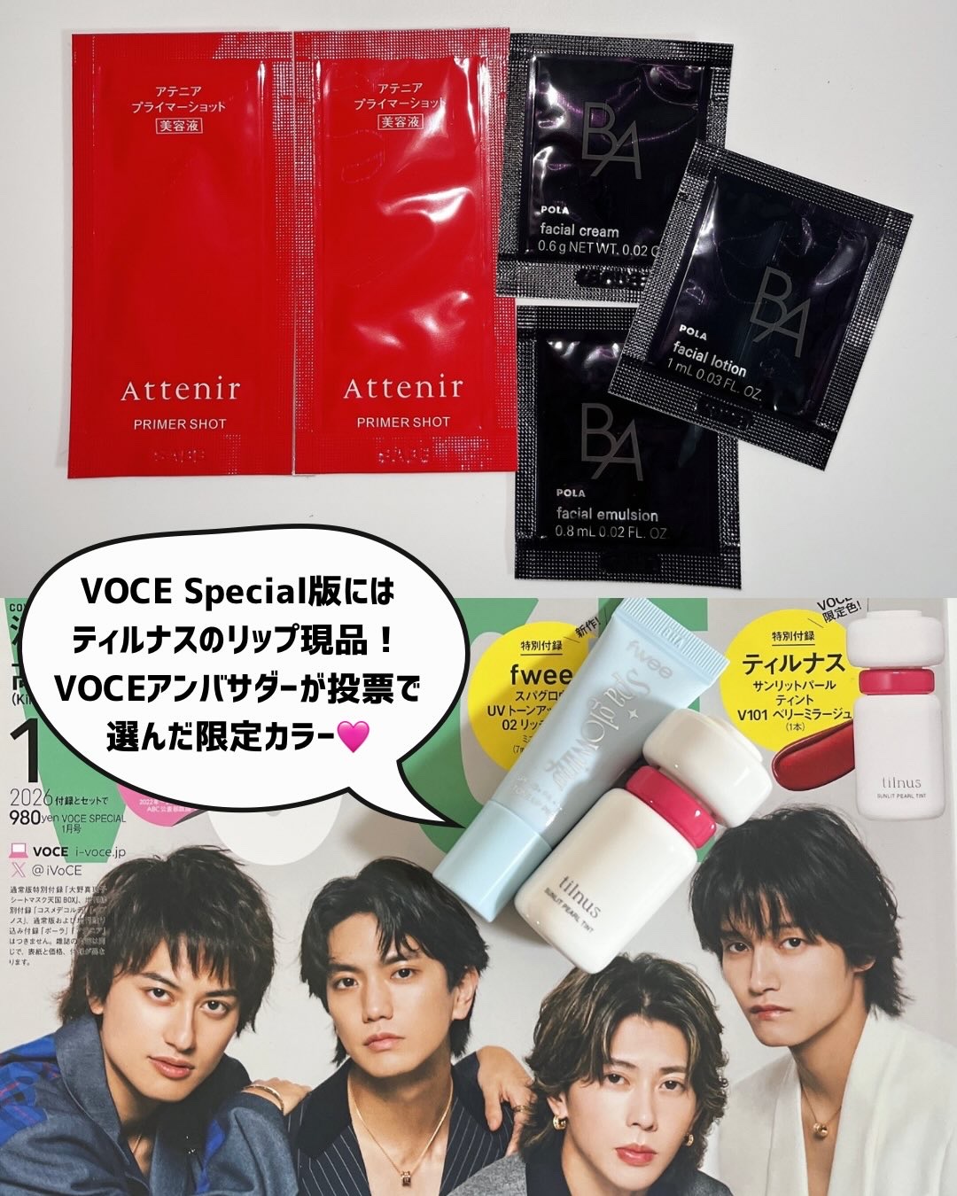 VOCE 2026年1⽉号〈通常版〉/VoCE (ヴォーチェ)/雑誌を使ったクチコミ（2枚目）