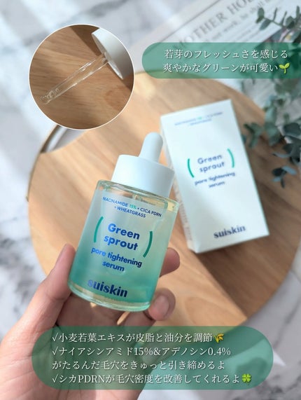 若芽ポアタイトニングセラム/suiskin/美容液を使ったクチコミ(2枚目)