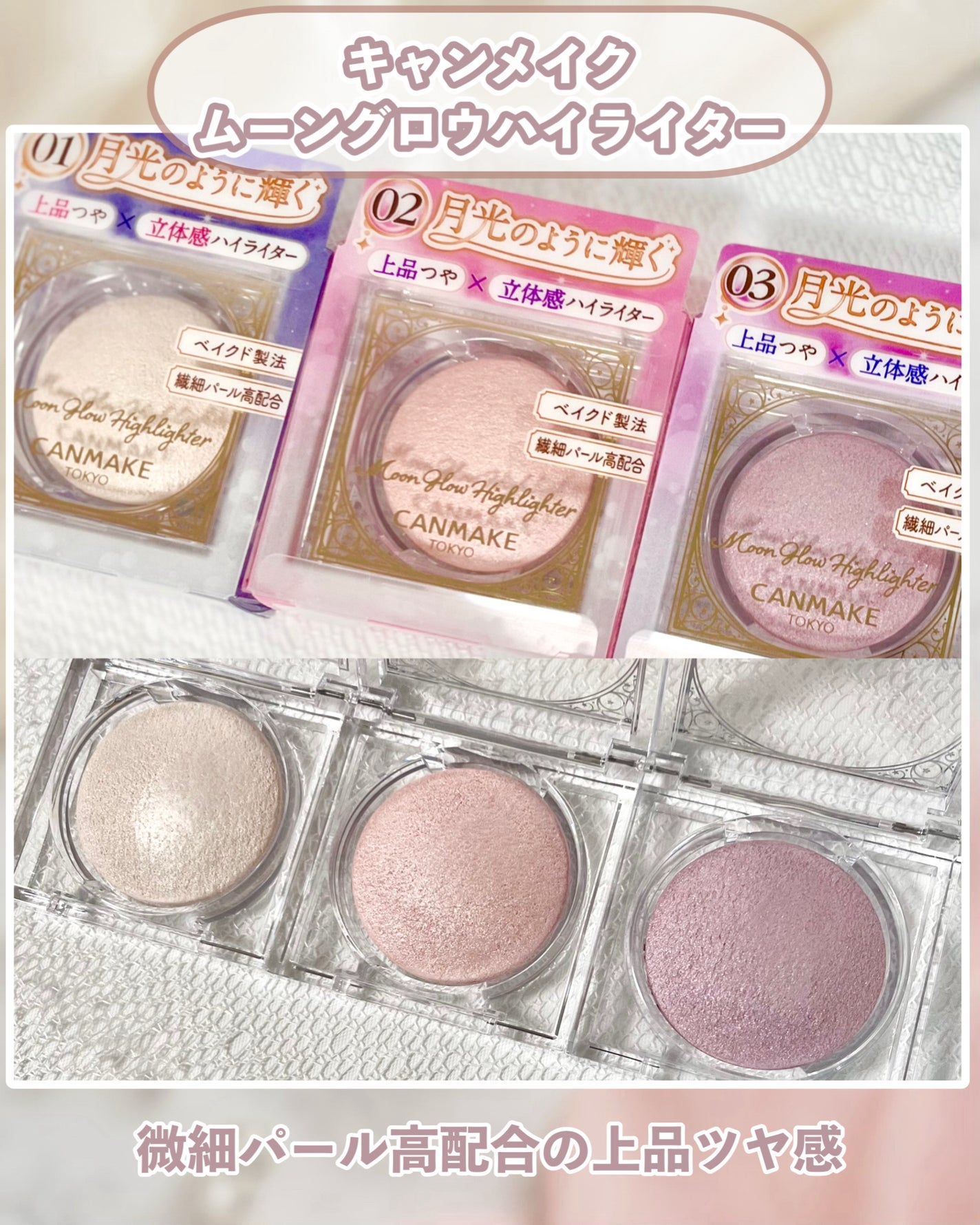 ムーングロウハイライター/キャンメイク/ハイライトを使ったクチコミ(2枚目)