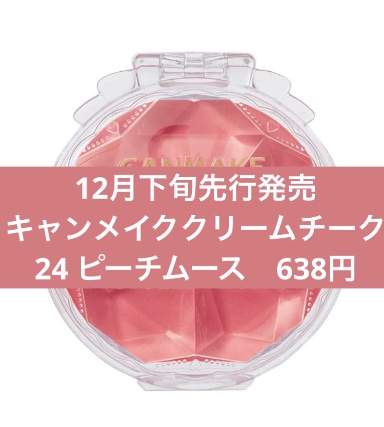 Akarið©·ðœ on LIPS ããªããšããã£ã³ã¡ã€ã¯ã®ã¯ãªãŒã ããŒã¯ããæ°è²ãçºå£²ãããŸãïŒïŒ..ãïŒ3æç®ïŒ