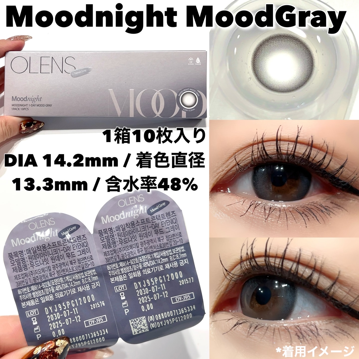 Moodnight 1Month/OLENS/カラーコンタクトレンズを使ったクチコミ（3枚目）