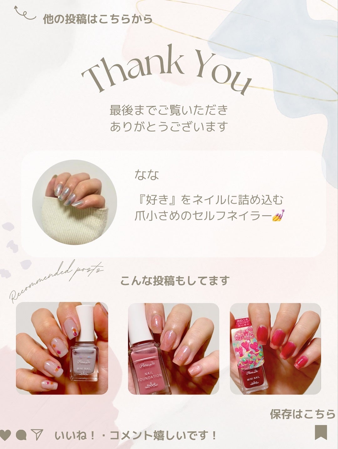 ミニネイル/パラドゥ/マニキュアを使ったクチコミ(10枚目)