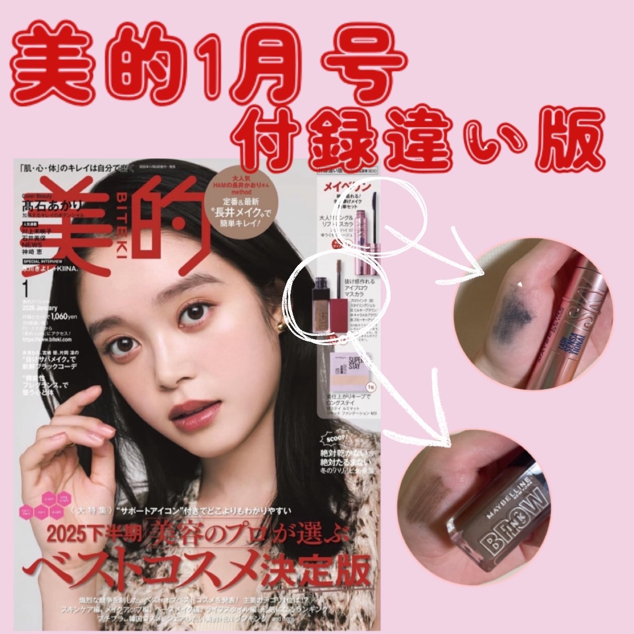 スカイハイ/MAYBELLINE NEW YORK/マスカラを使ったクチコミ（1枚目）