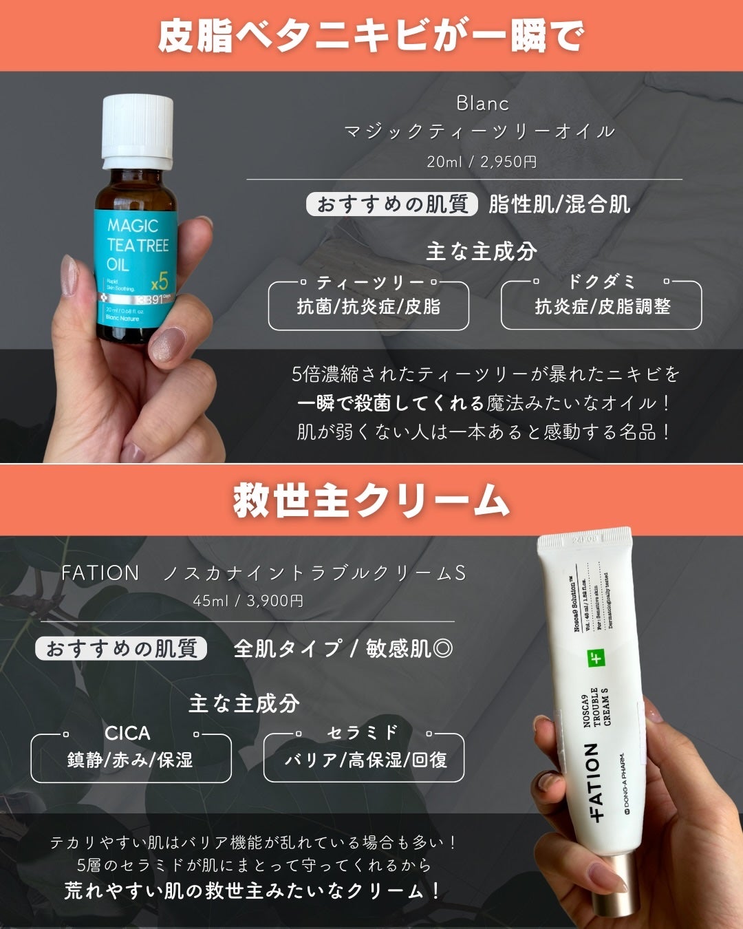白湯(サユ) | ニキビと戦うOL🤍 on LIPS 「白湯です!今回はメガ割で絶対買ってほしい皮脂ケアアイテムを紹介..」(6枚目)