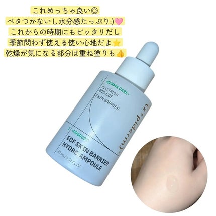 EGFスキンバリアハイドロアンプル/z+piderm/美容液を使ったクチコミ(3枚目)