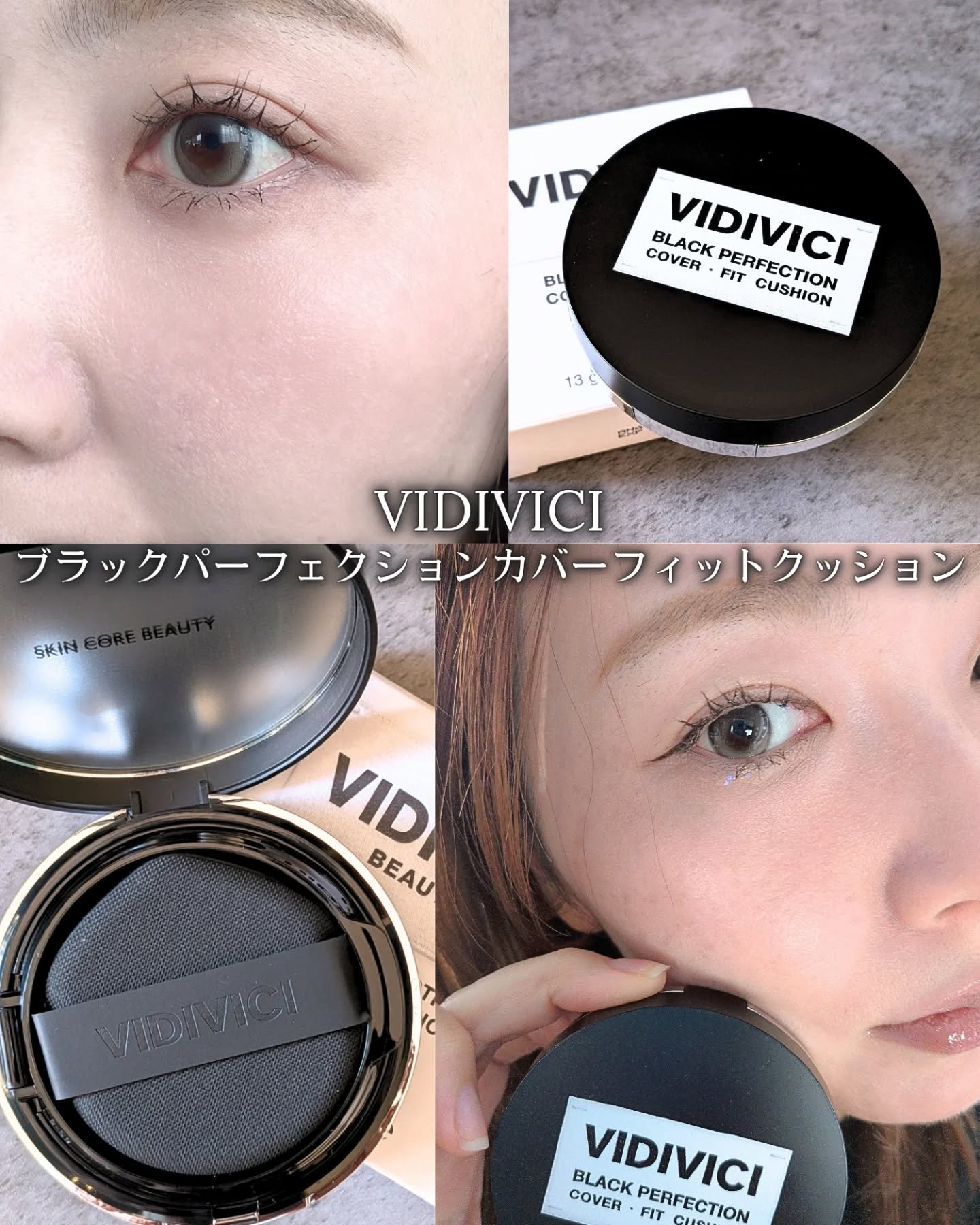 ブラックパーフェクション カバーフィットクッション/VIDIVICI/クッションファンデーションを使ったクチコミ（1枚目）