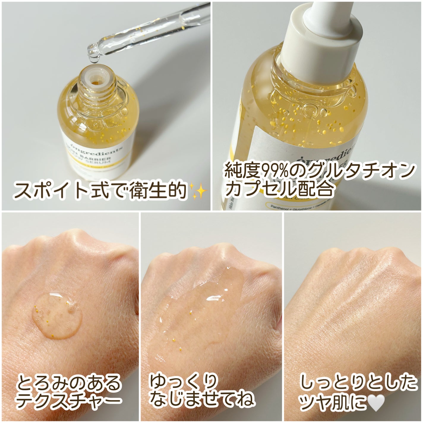 オングリディエンツ スキンバリアグローセラム/Ongredients/美容液を使ったクチコミ(2枚目)