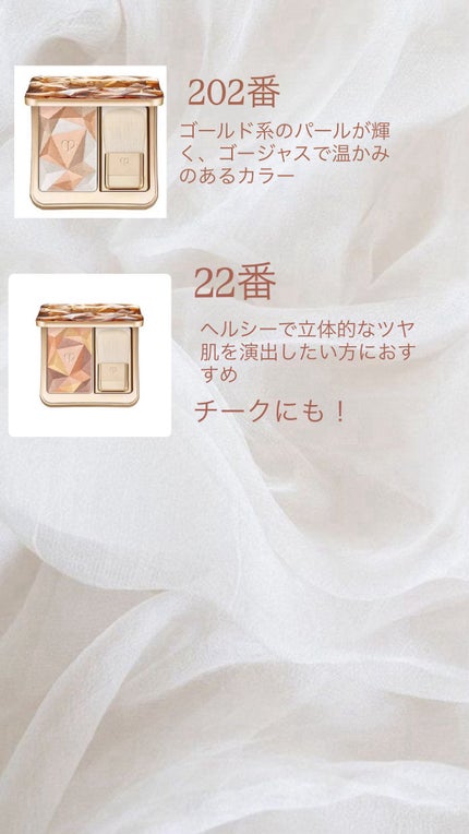 ル・レオスールデクラ /クレ・ド・ポー ボーテ/パウダーハイライトを使ったクチコミ(3枚目)