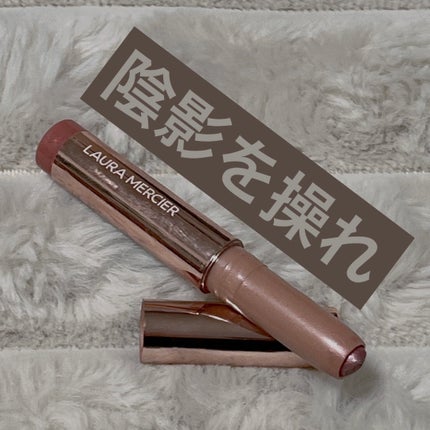 キャビアスティック アイカラー/ローラ メルシエ/スティックアイシャドウを使ったクチコミ(1枚目)