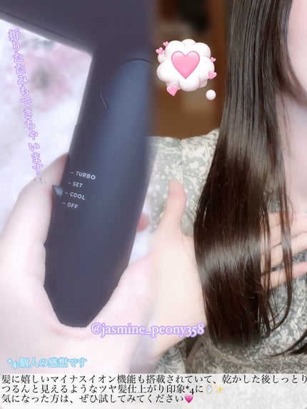 スピーディーイオンドライヤー/SALONIA/ドライヤーを使ったクチコミ(4枚目)