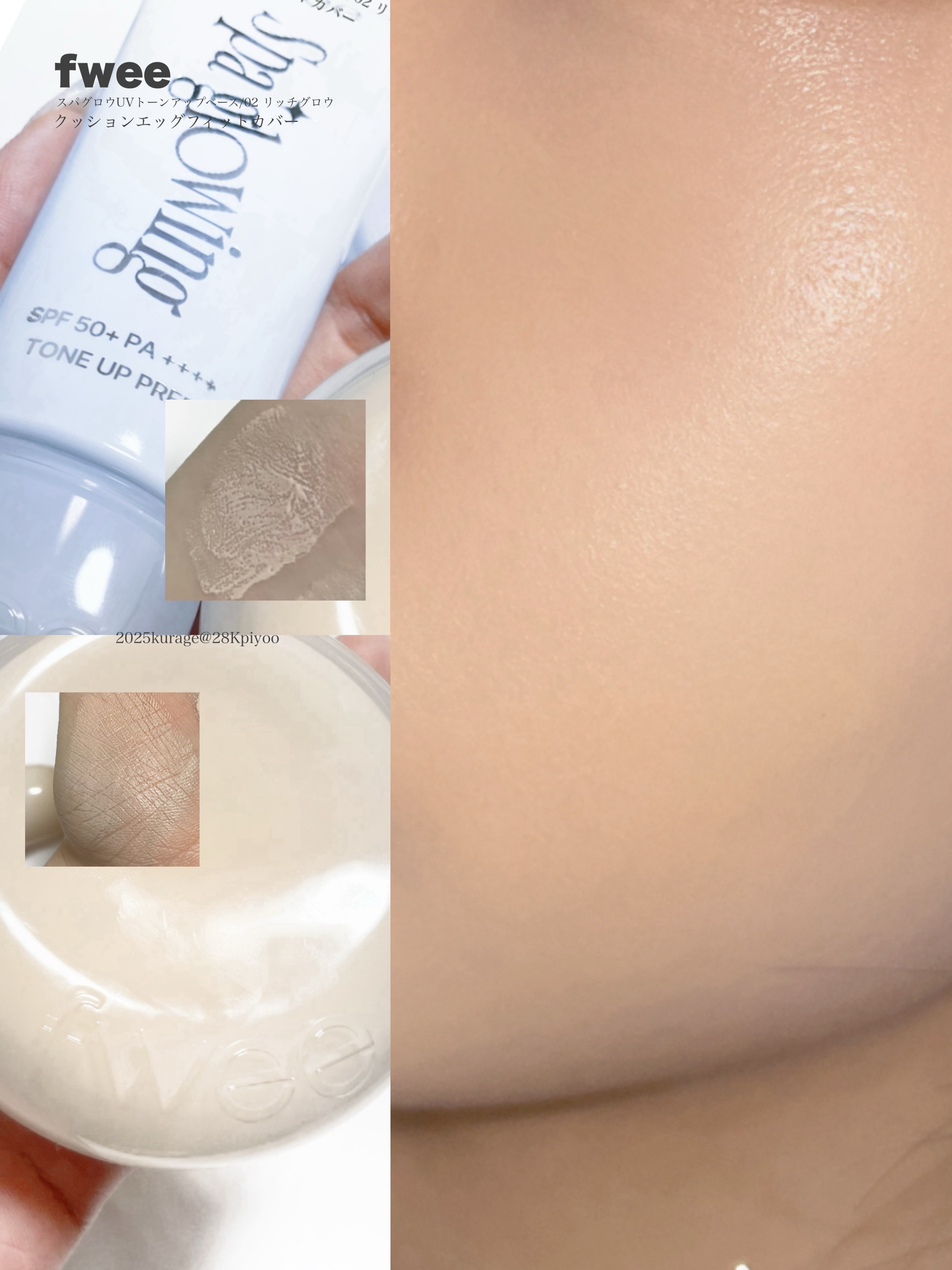 フィー クッションガラス ナチュラル/fwee/クッションファンデーションを使ったクチコミ（2枚目）