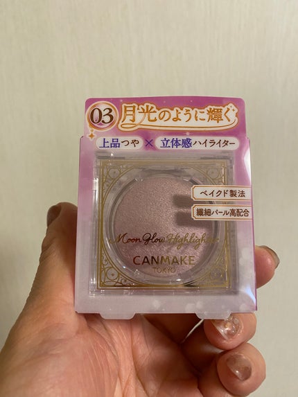 ムーングロウハイライター/キャンメイク/ハイライトを使ったクチコミ(7枚目)