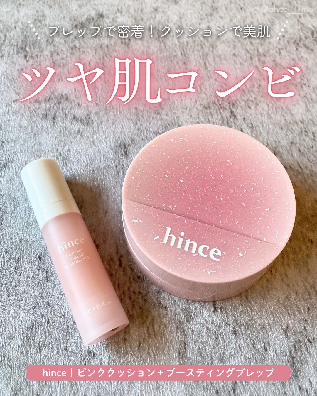 カバーマスターピンククッション/hince/クッションファンデーションを使ったクチコミ(1枚目)