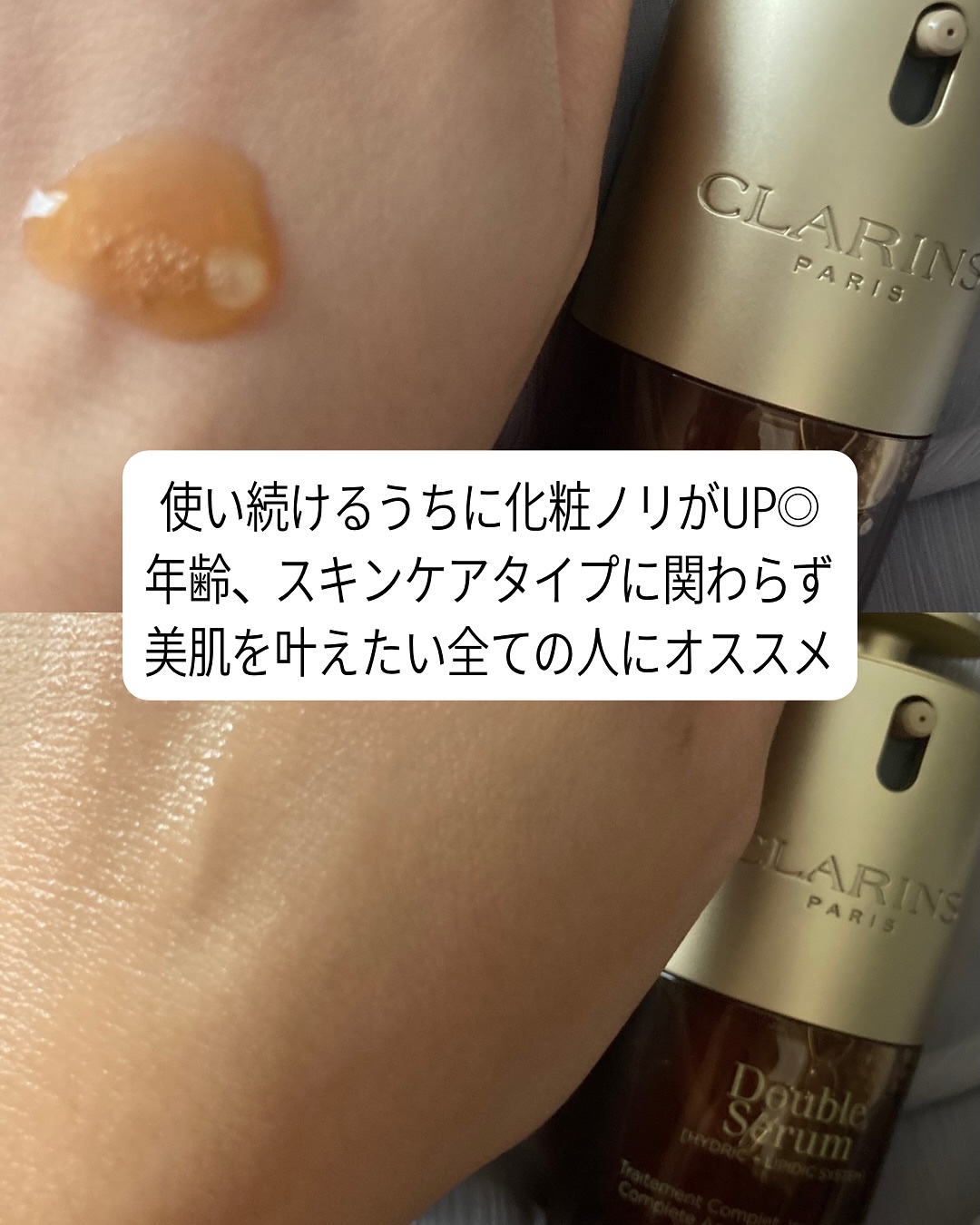 ダブル セーラム ADC/CLARINS/美容液を使ったクチコミ（3枚目）