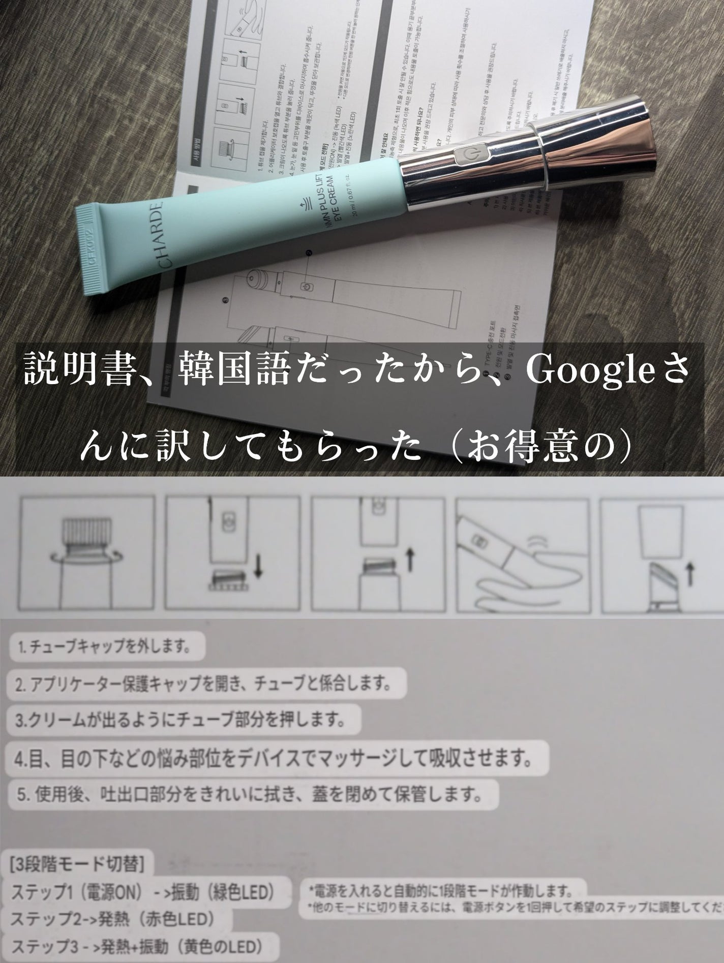 NMNプラスリフトアイクリーム/CHARDE/アイケア・アイクリームを使ったクチコミ(4枚目)