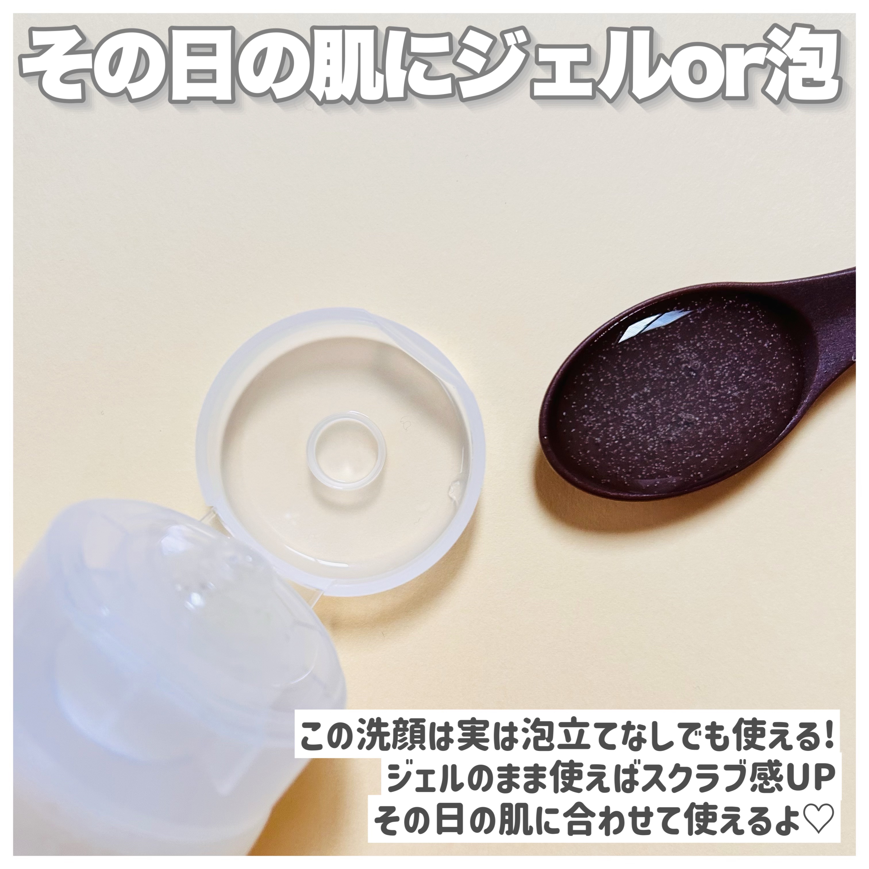 クリーンリセット ジェルスクラブウォッシュ/ByUR/その他洗顔料を使ったクチコミ（3枚目）