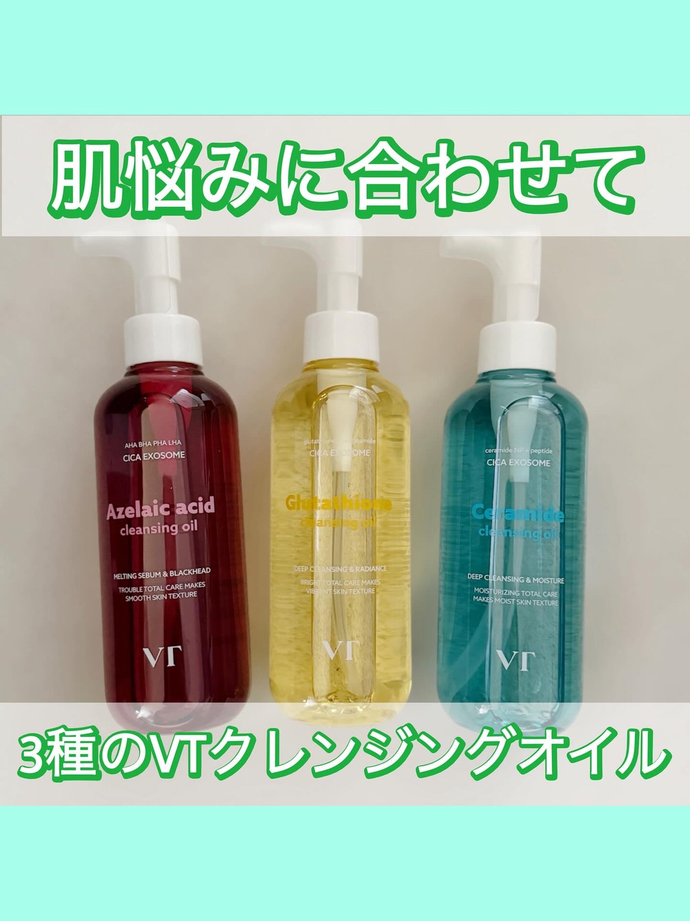 AZケア クレンジングオイル/VT/オイルクレンジングを使ったクチコミ(1枚目)