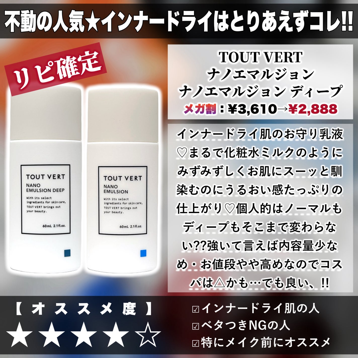 浸透湿潤セラミド10%★ナノエマルジョン/TOUT VERT/乳液を使ったクチコミ(3枚目)