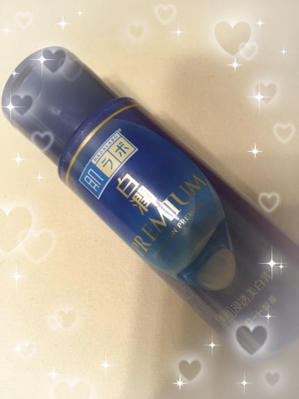 白潤プレミアム 薬用浸透美白乳液/肌ラボ/乳液を使ったクチコミ(1枚目)