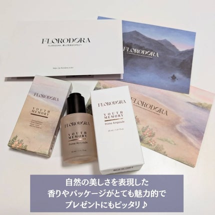 ユースメモリー プライム アンプル/Florodora/美容液を使ったクチコミ(4枚目)